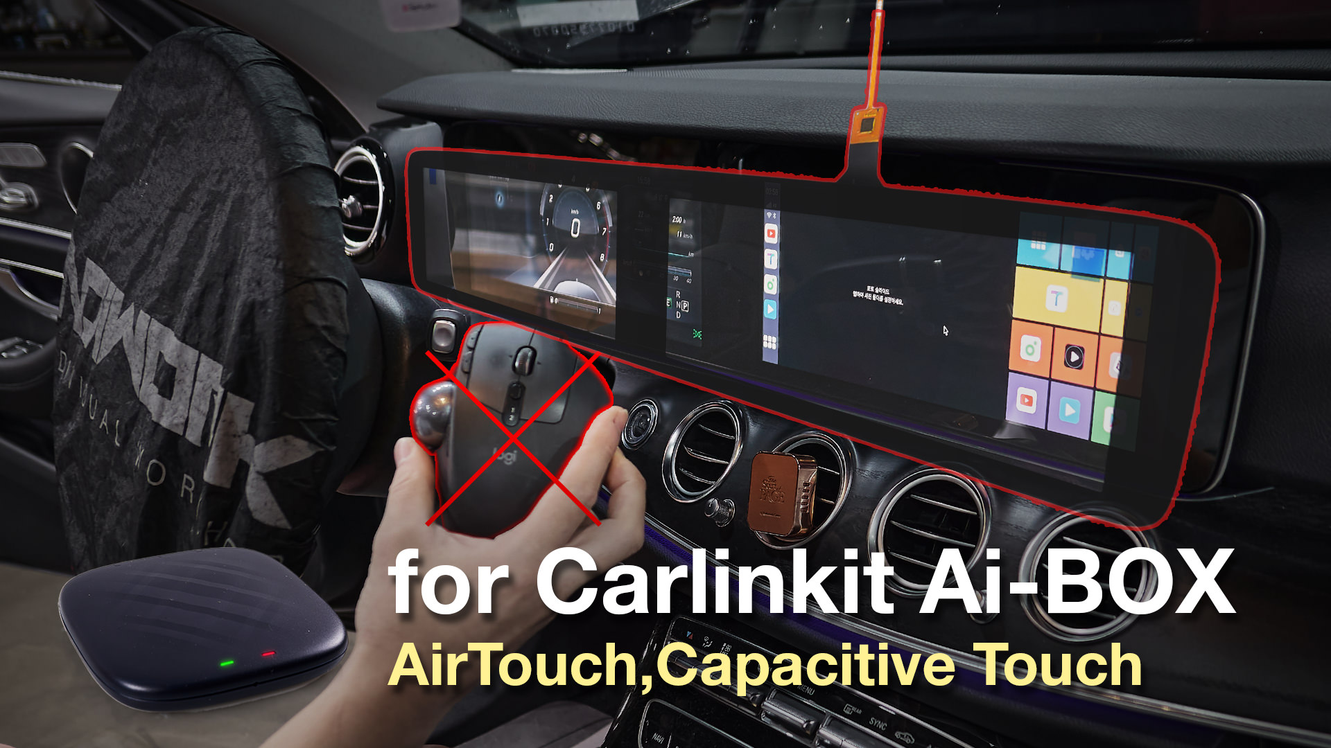 2016_W213_Air_touch_carlinkit_pro2