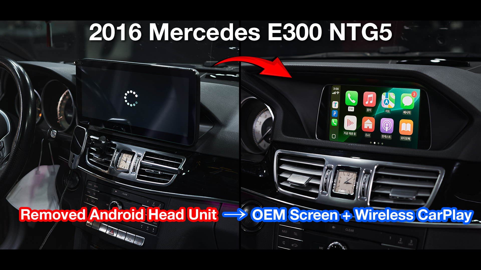 2016년 벤츠 W212 E300 안드로이드 올인원 탈거 , 순정 복원